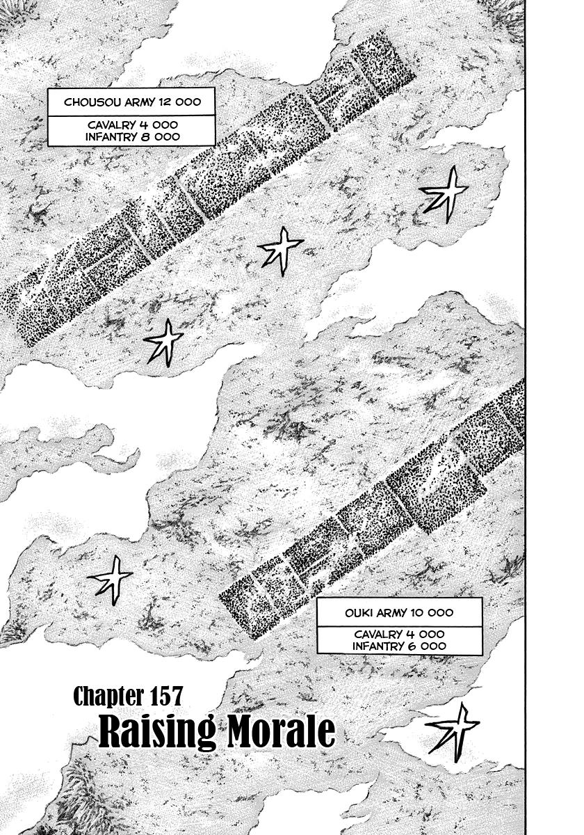 Kingdom Chapter 157 — page 1