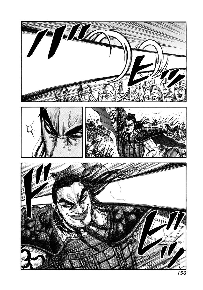 Kingdom Chapter 160 — page 6
