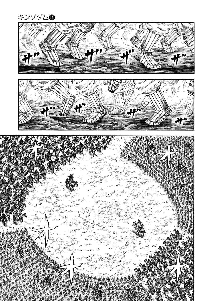 Kingdom Chapter 160 — page 10