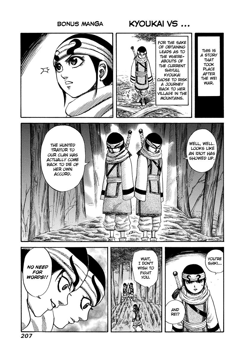 Kingdom Chapter 162 — page 19