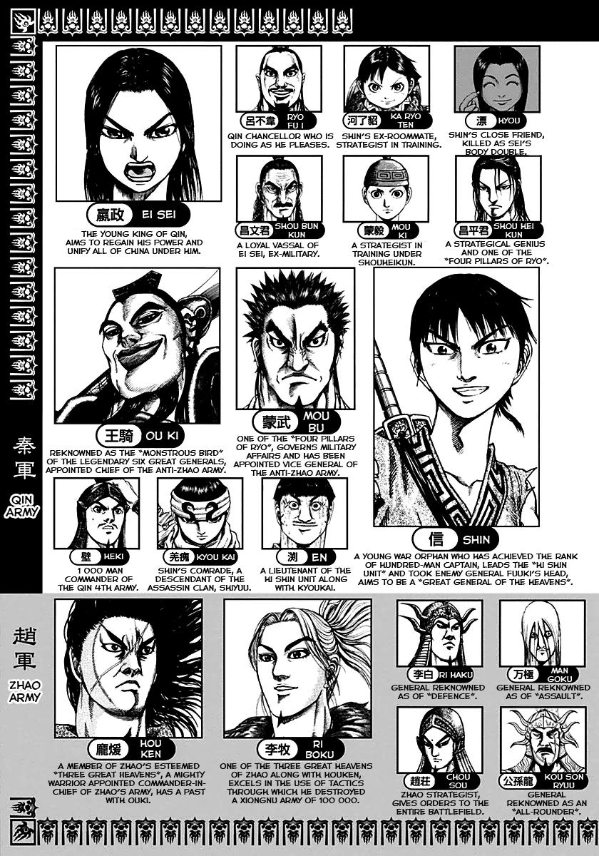Kingdom Chapter 163 — page 4