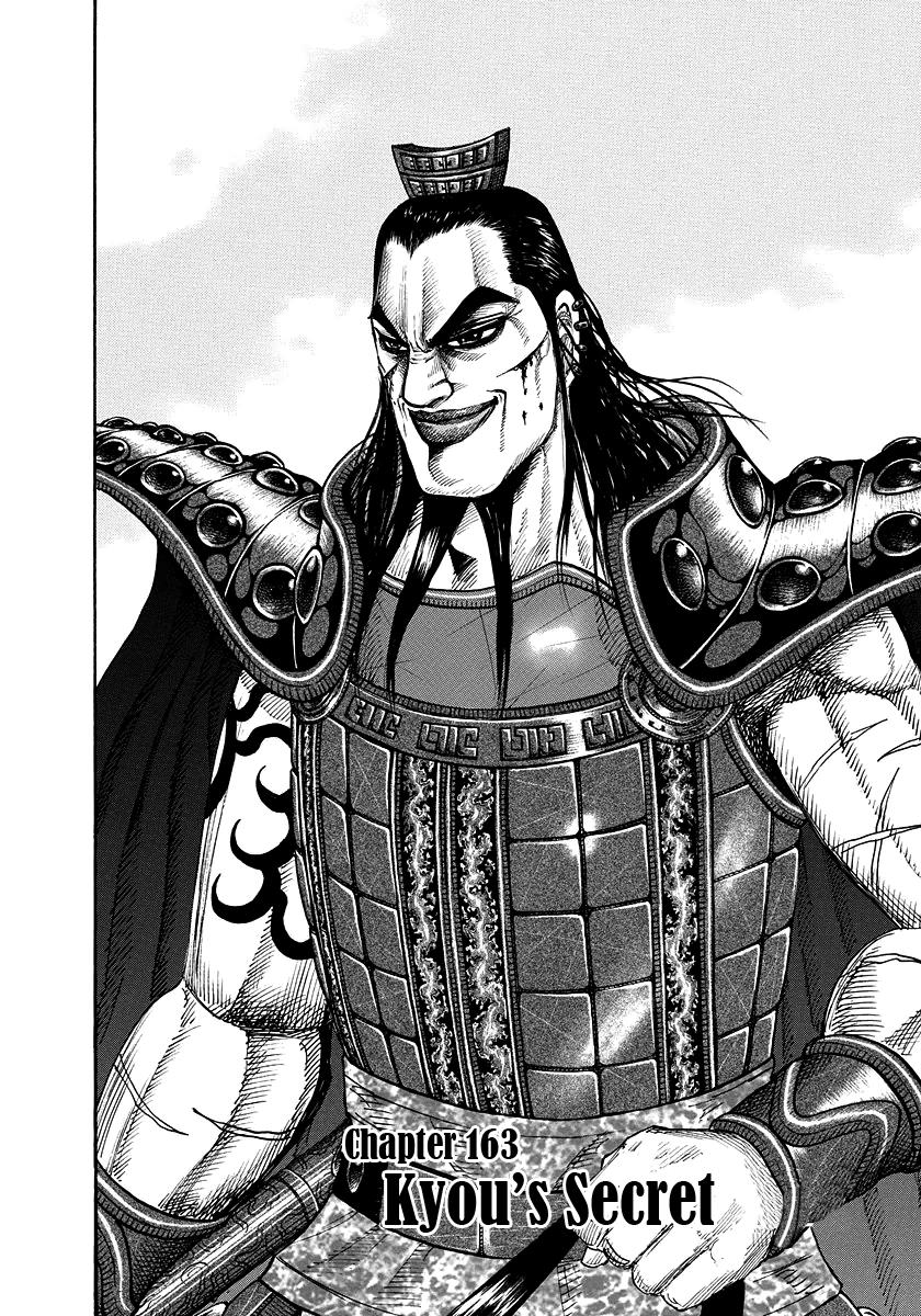 Kingdom Chapter 163 — page 6