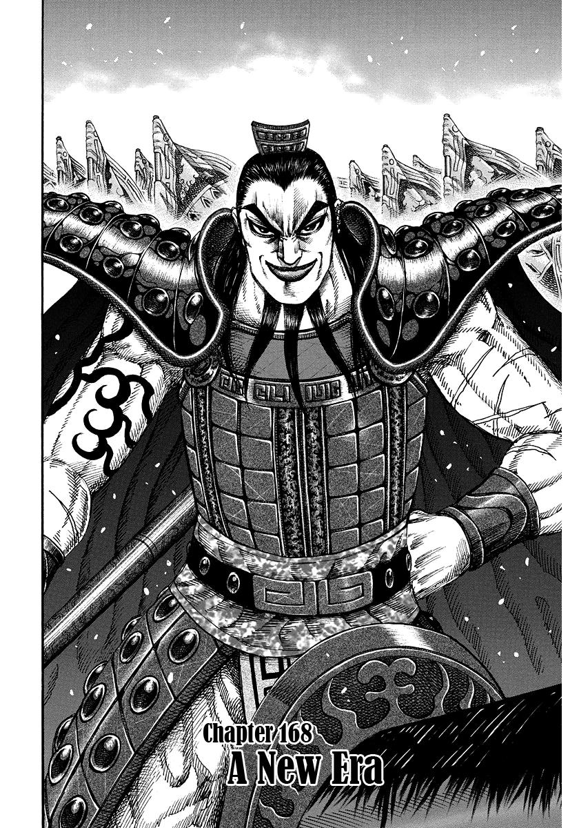 Kingdom Chapter 168 — page 1