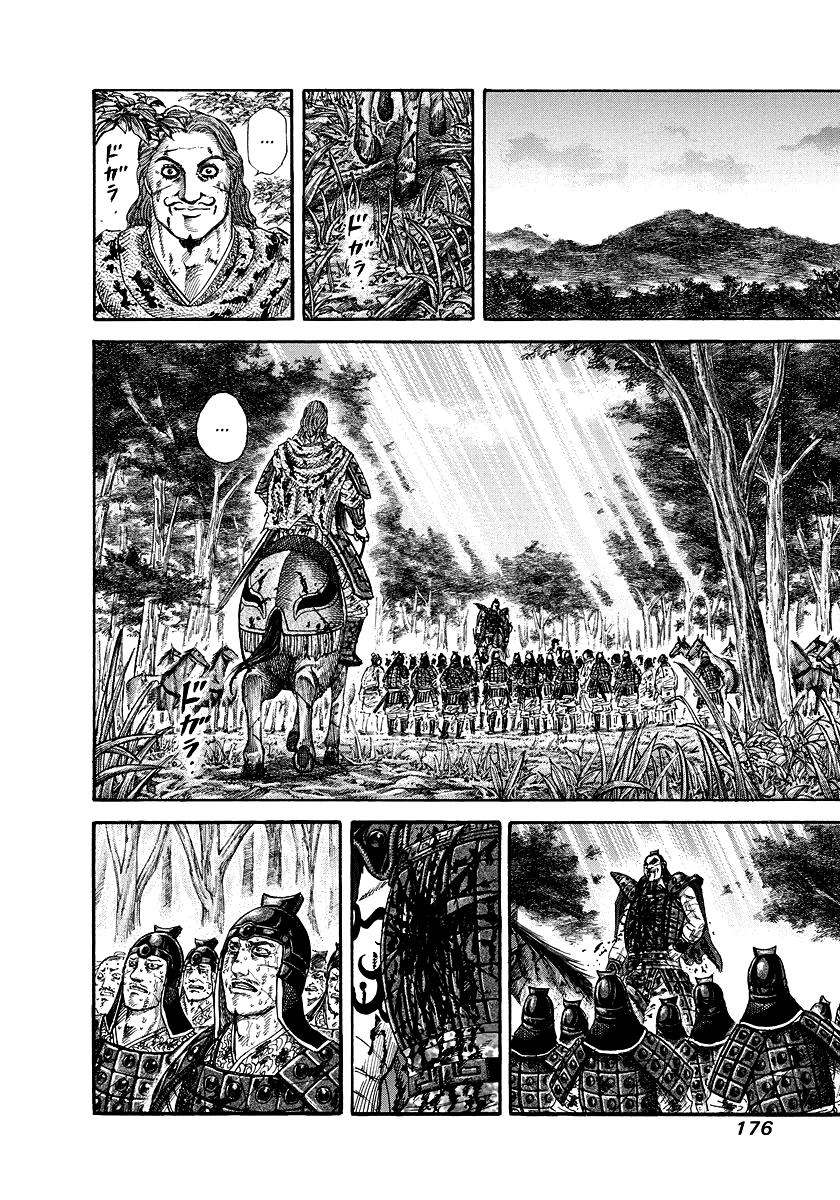 Kingdom Chapter 172 — page 8