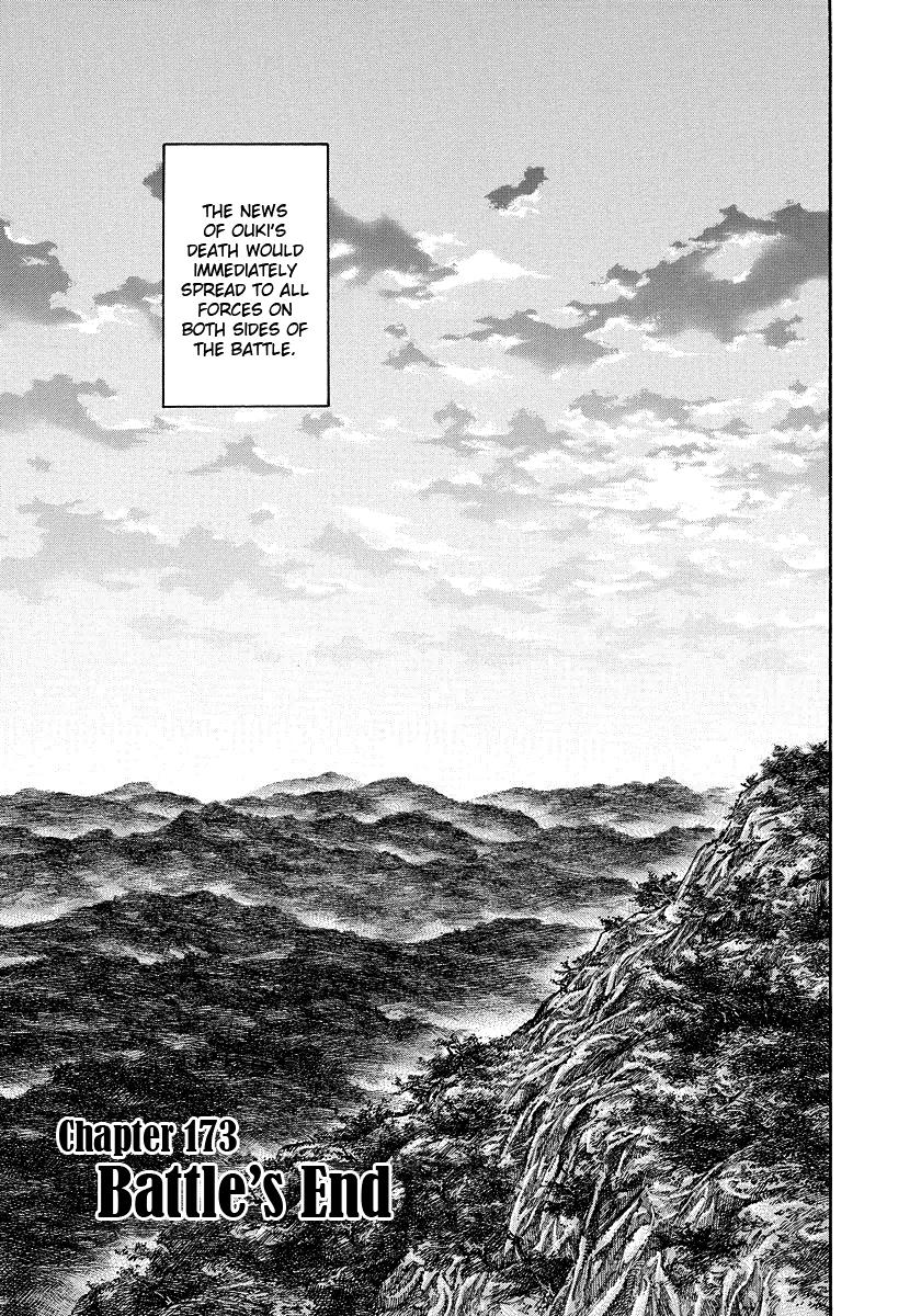 Kingdom Chapter 173 — page 1