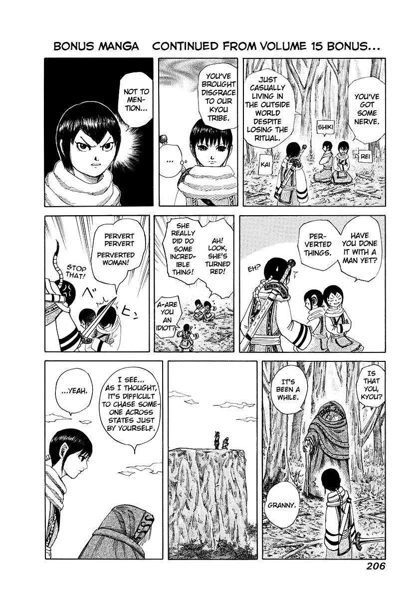 Kingdom Chapter 173 — page 20