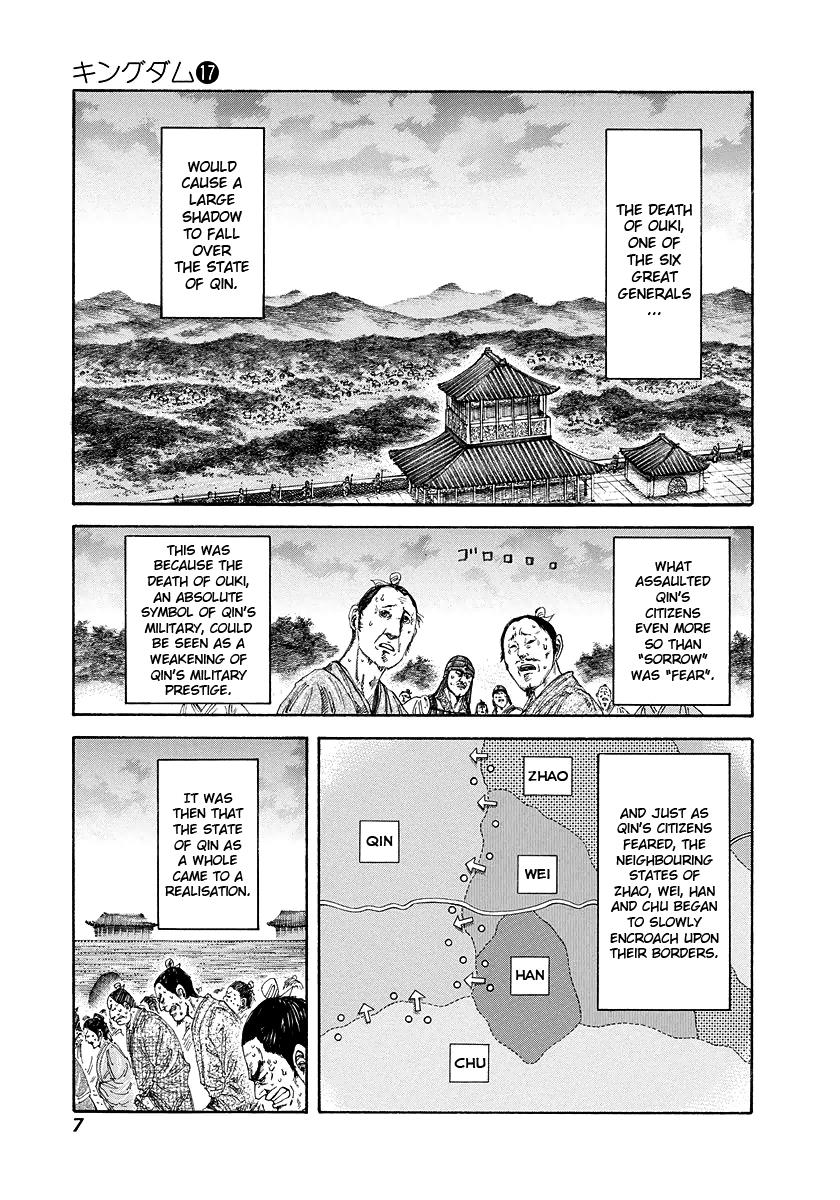 Kingdom Chapter 174 — page 7