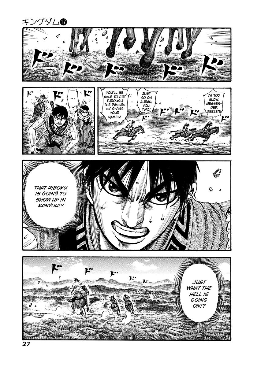 Kingdom Chapter 175 — page 3