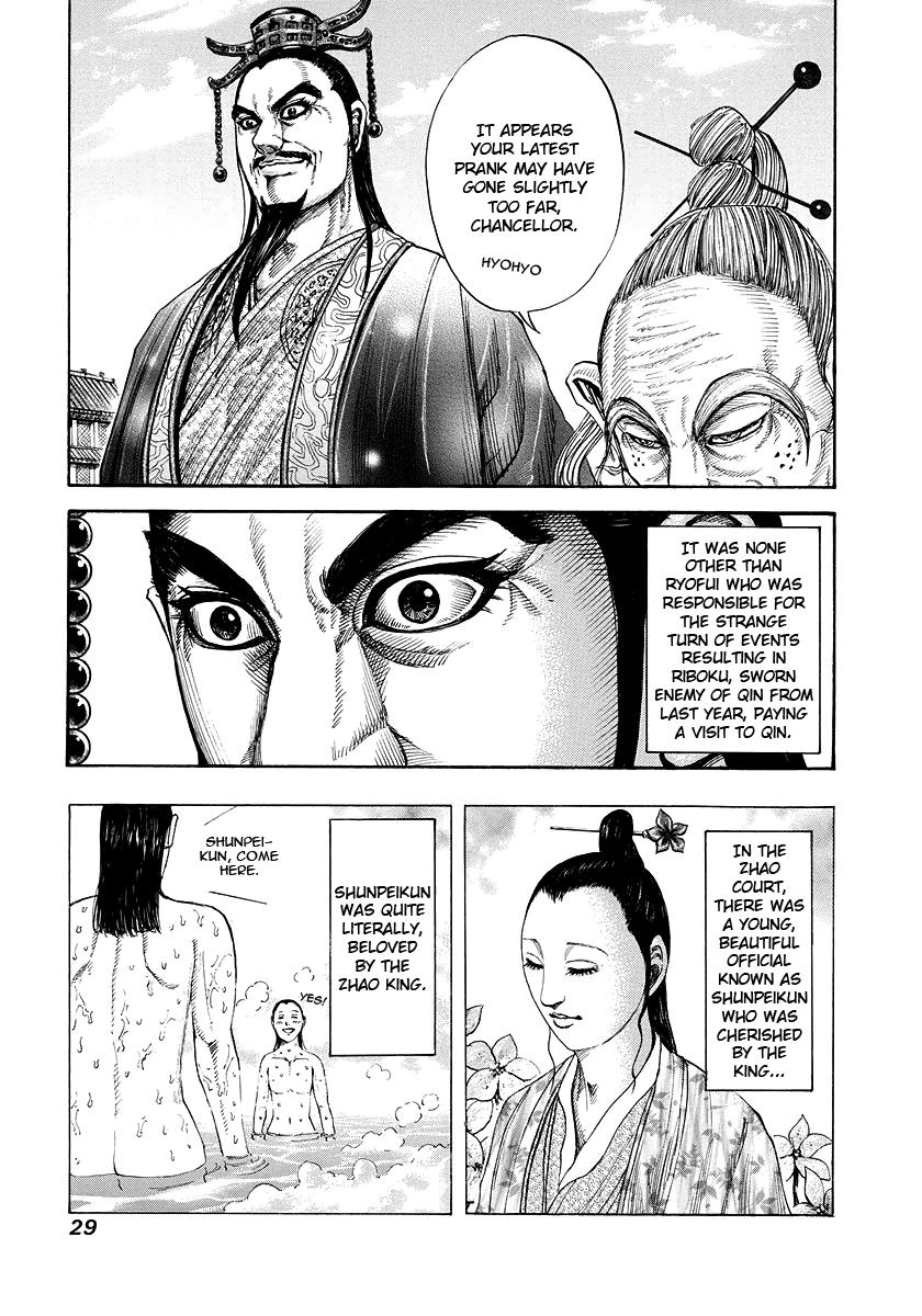 Kingdom Chapter 175 — page 5