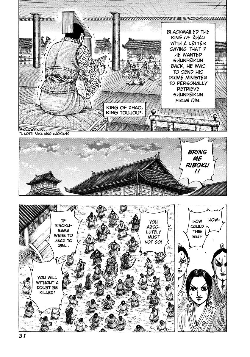 Kingdom Chapter 175 — page 7