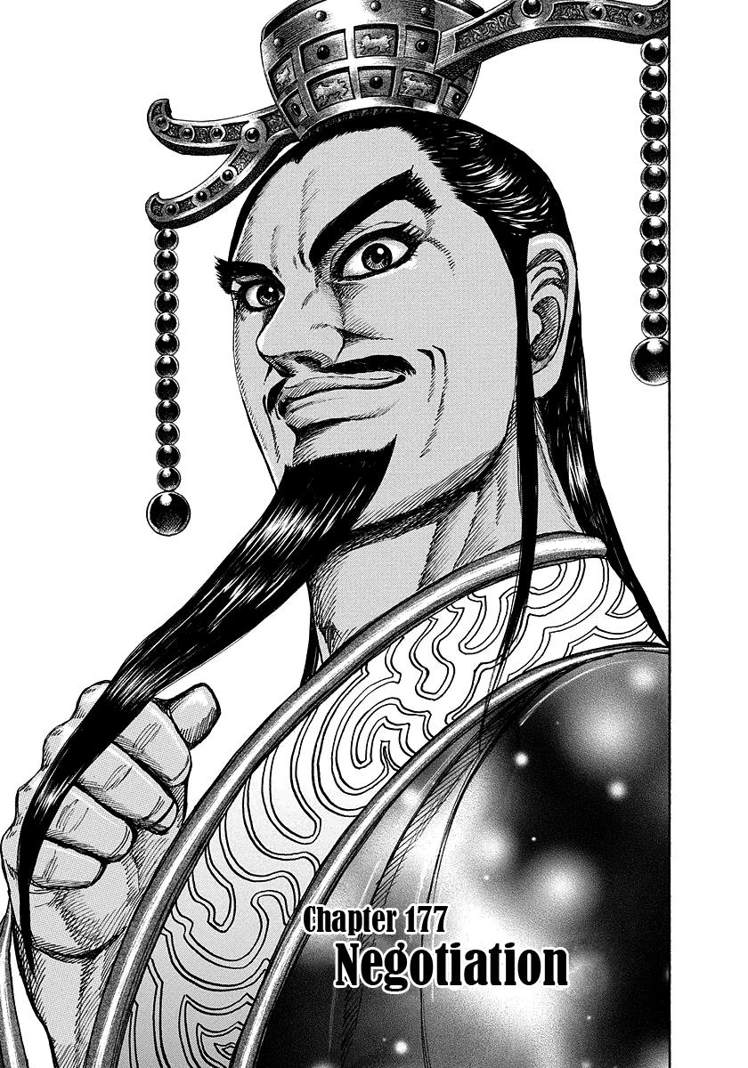 Kingdom Chapter 177 — page 1