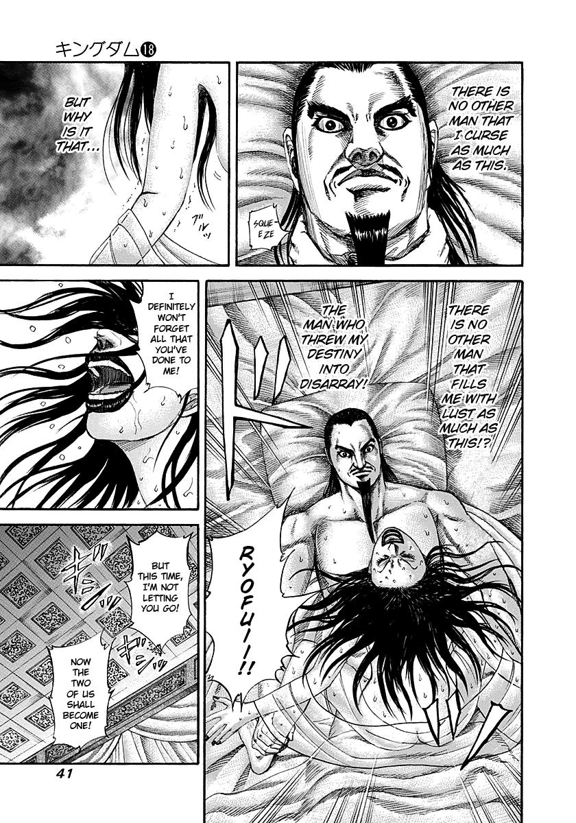 Kingdom Chapter 186 — page 17