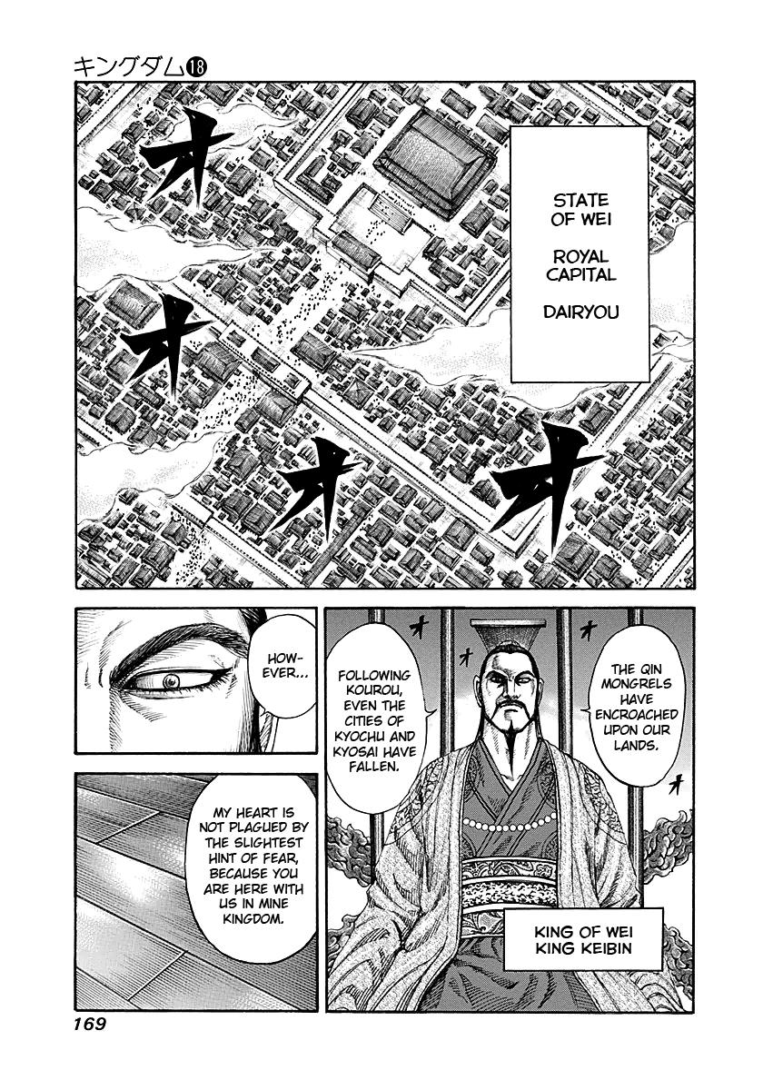 Kingdom Chapter 193 — page 17