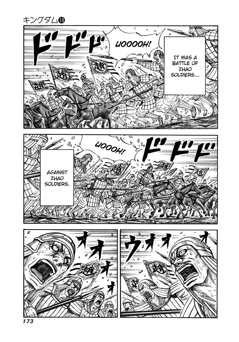 Kingdom Chapter 194 — page 3