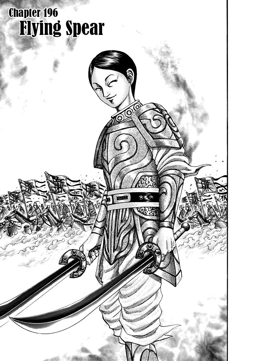 Kingdom Chapter 196 — page 6