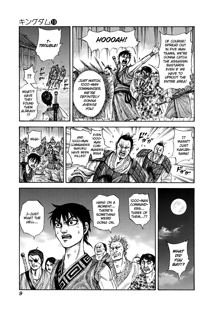 Kingdom Chapter 196 — page 8