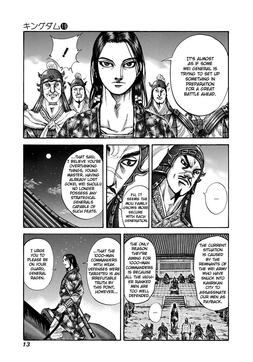 Kingdom Chapter 196 — page 12