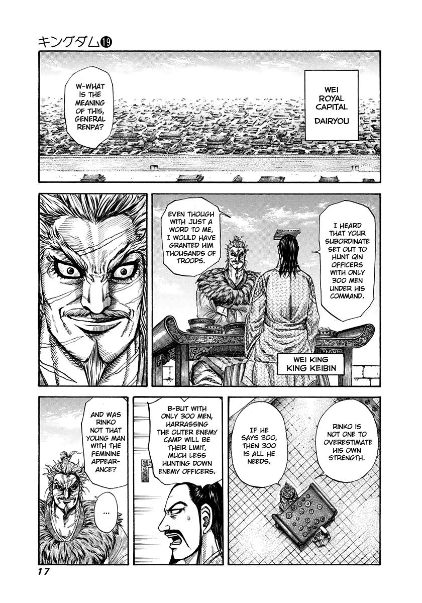 Kingdom Chapter 196 — page 16