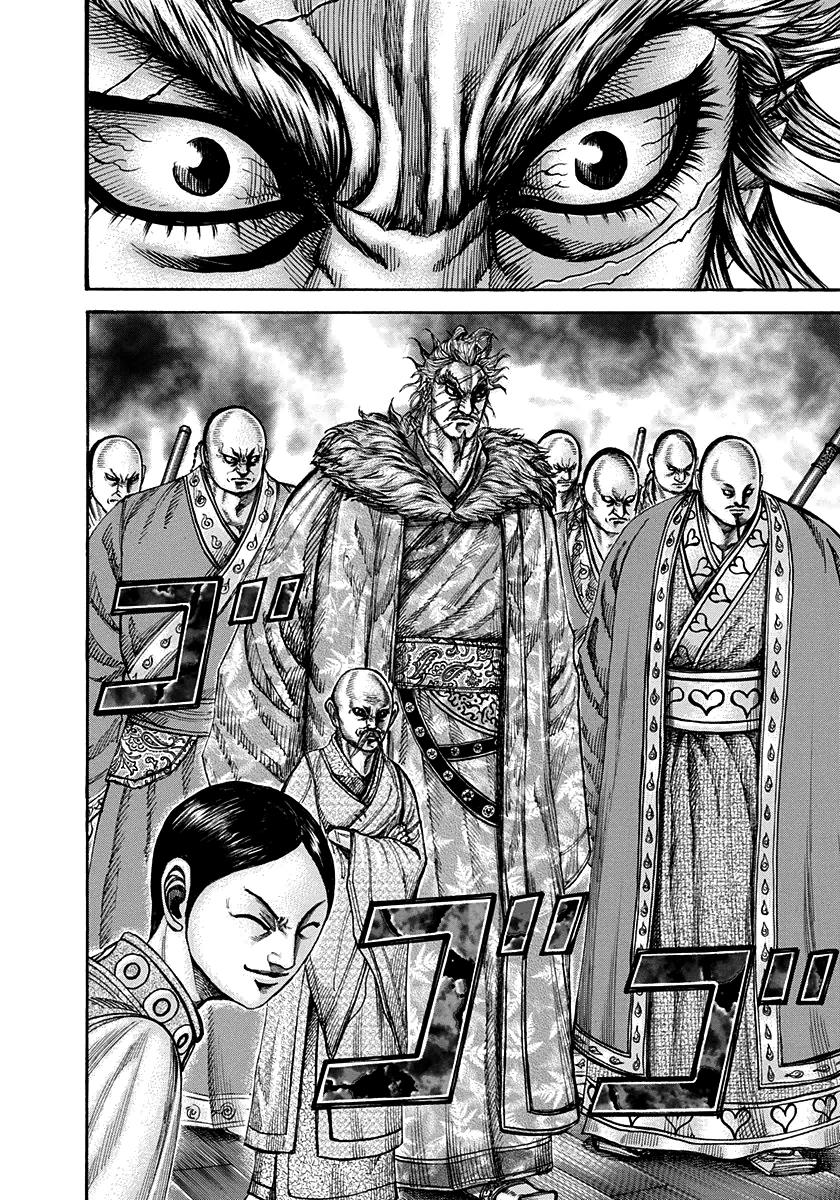 Kingdom Chapter 198 — page 5