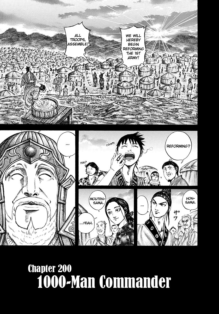 Kingdom Chapter 200 — page 1