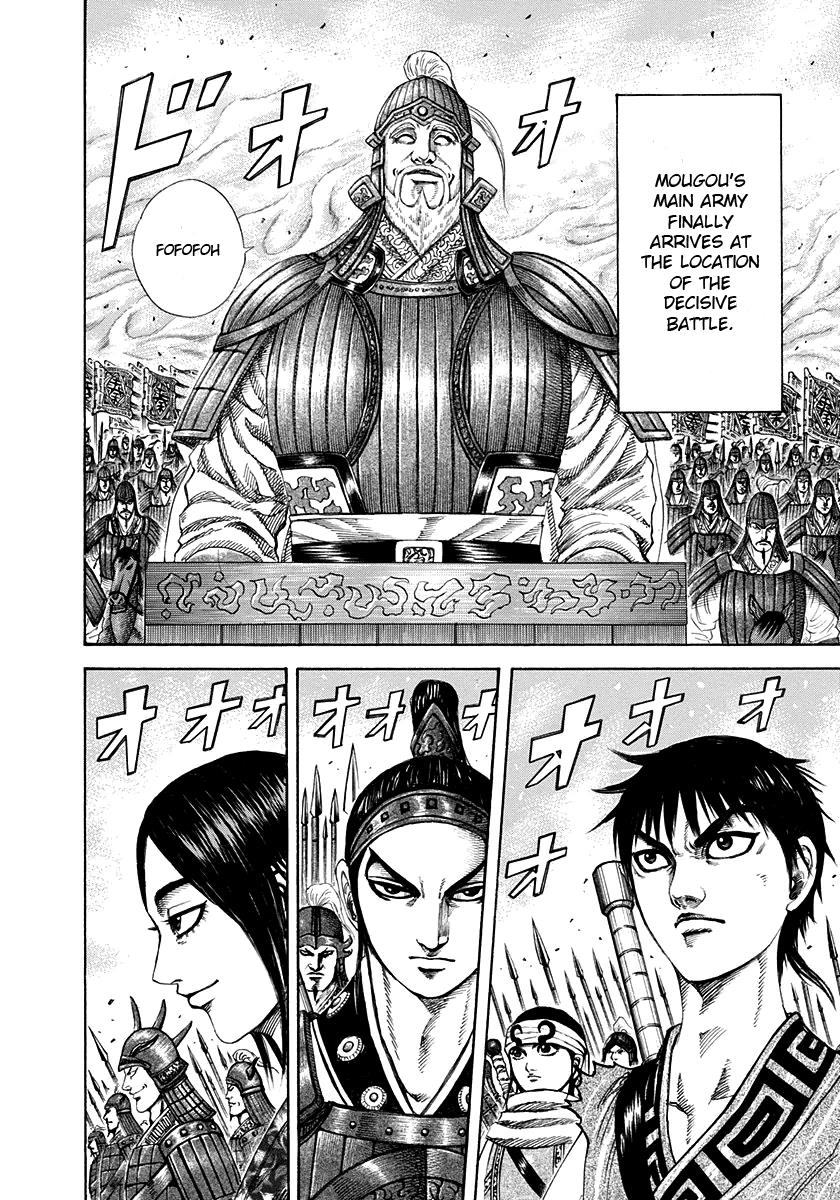 Kingdom Chapter 203 — page 4
