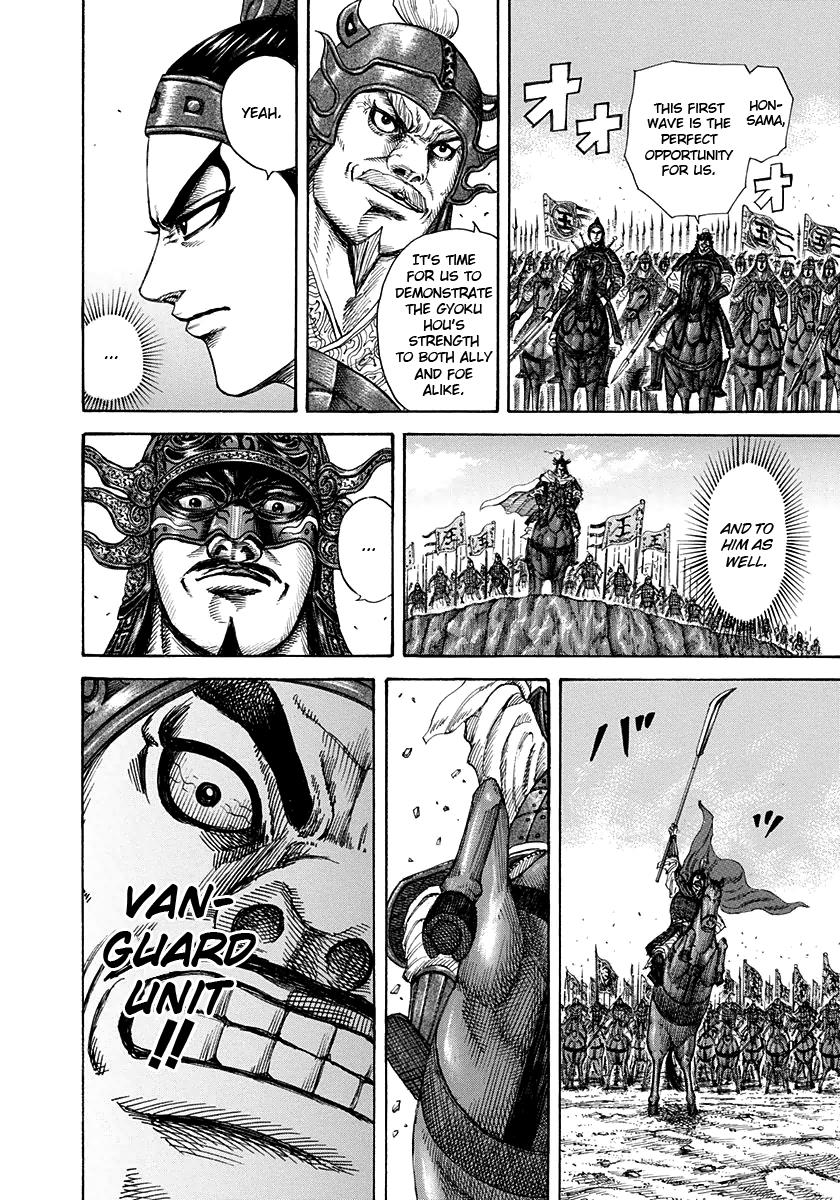 Kingdom Chapter 204 — page 4