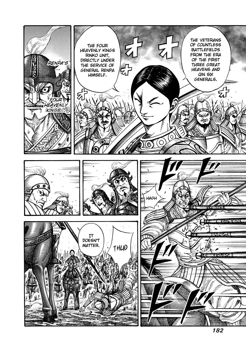 Kingdom Chapter 205 — page 6