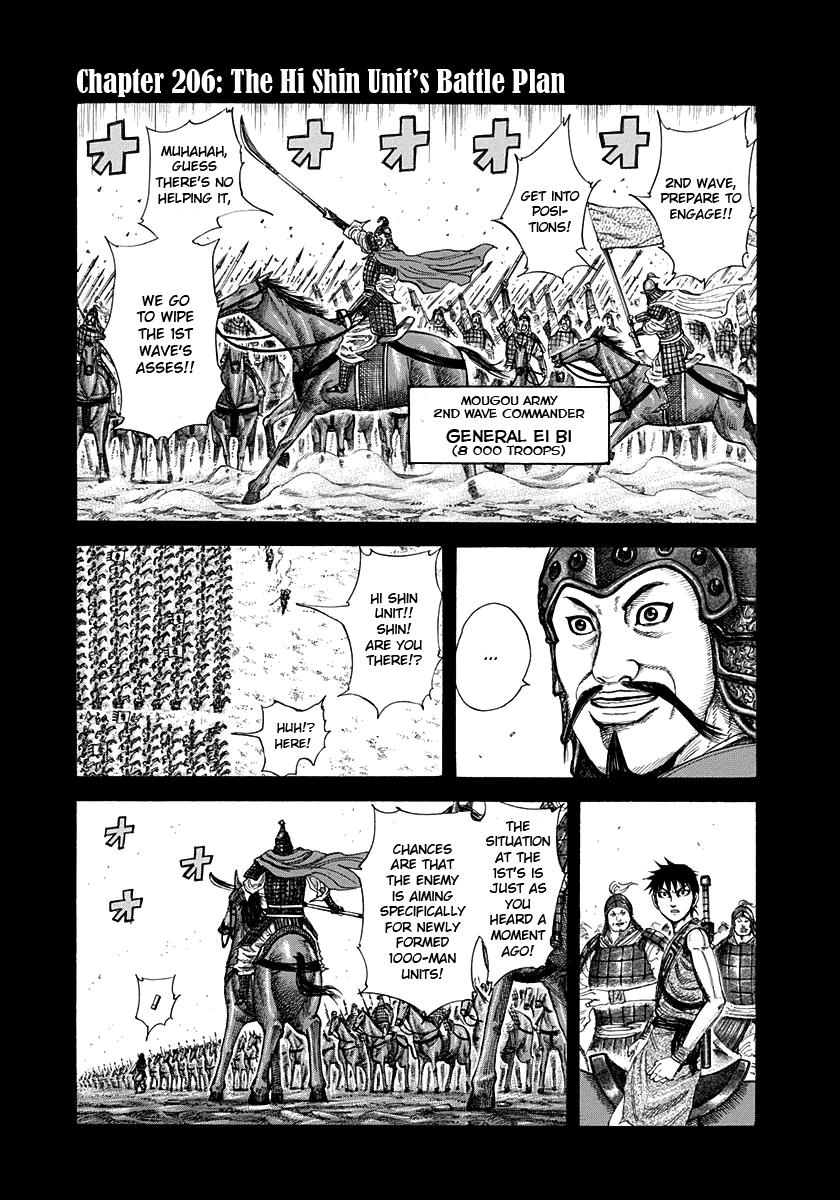 Kingdom Chapter 206 — page 1
