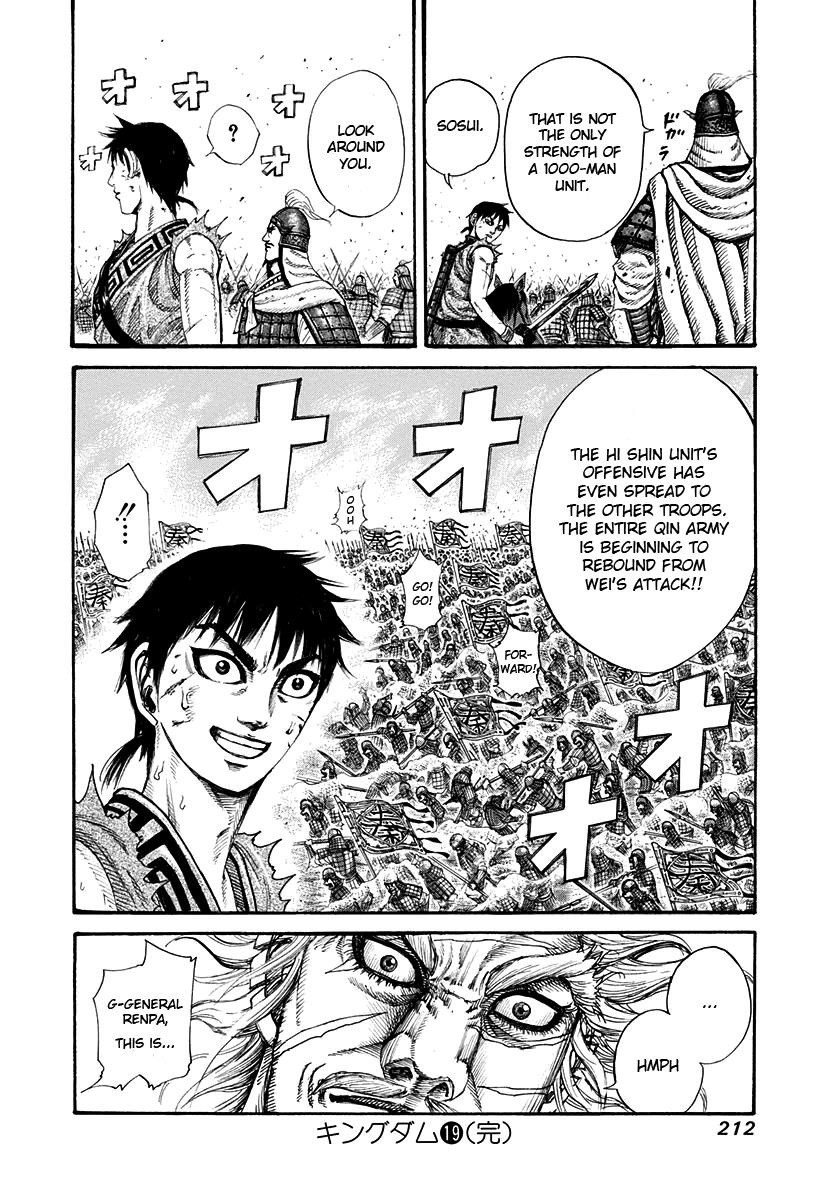 Kingdom Chapter 206 — page 16