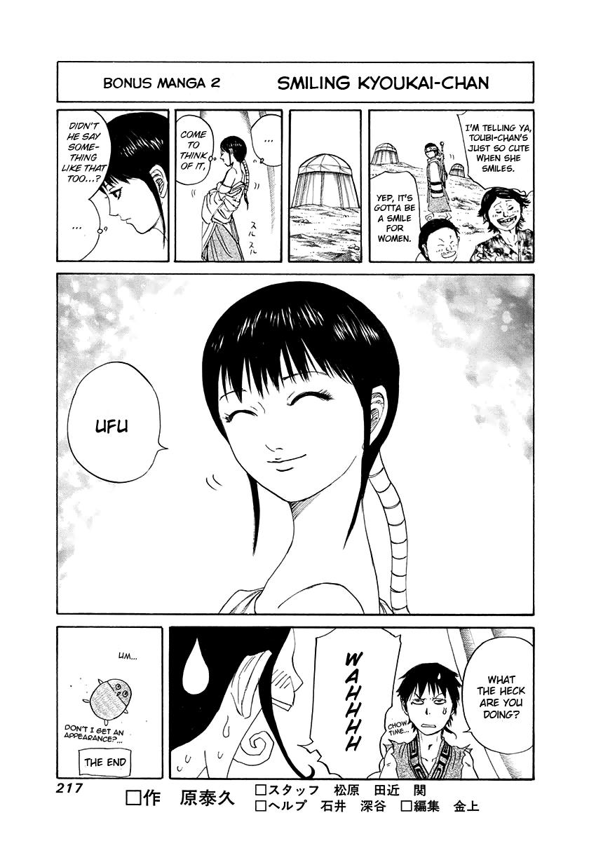 Kingdom Chapter 206 — page 21