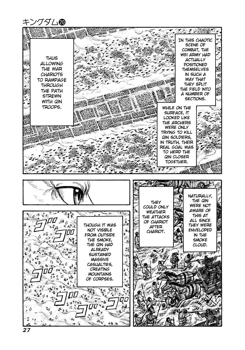 Kingdom Chapter 208 — page 3