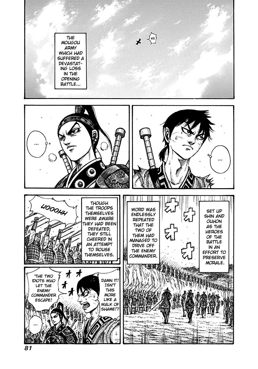 Kingdom Chapter 211 — page 3