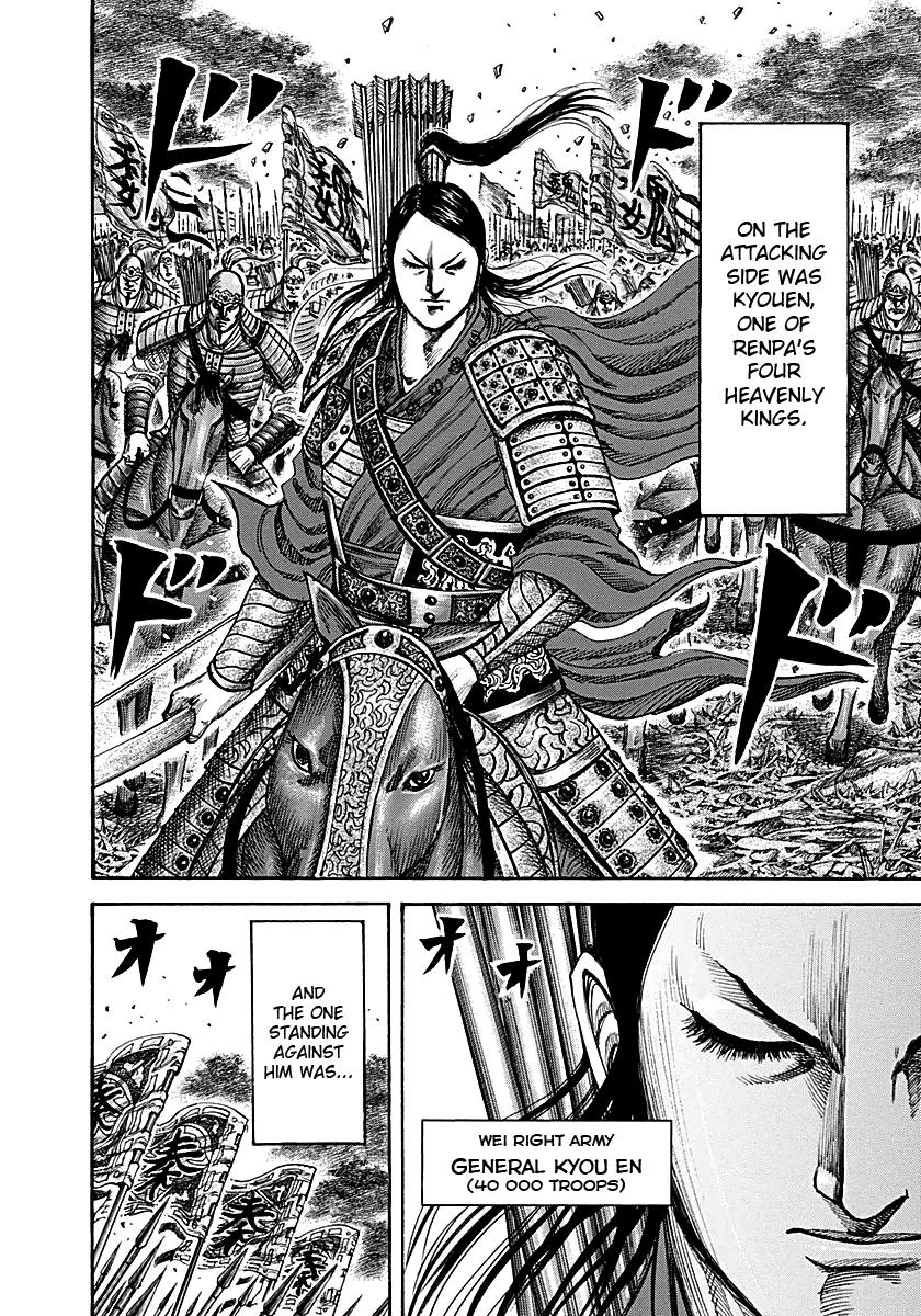 Kingdom Chapter 211 — page 6