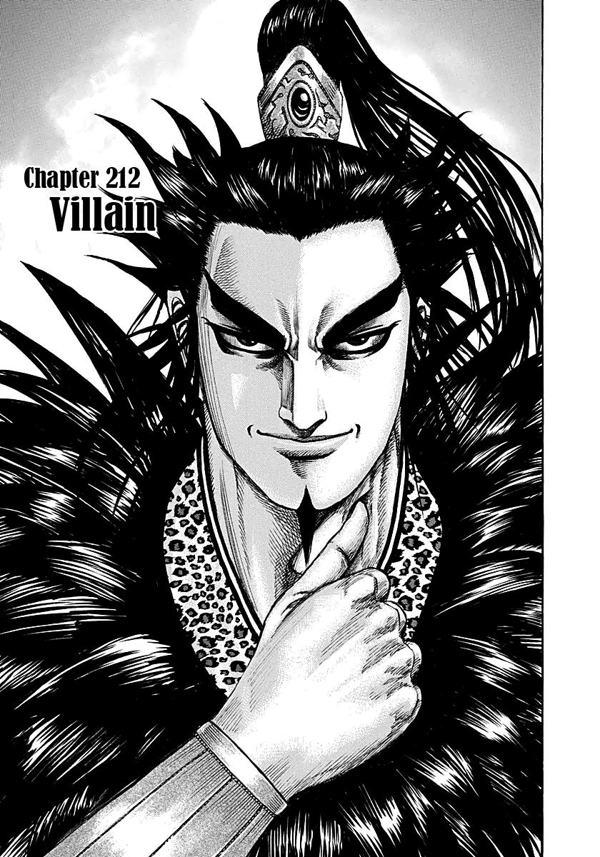 Kingdom Chapter 212 — page 1