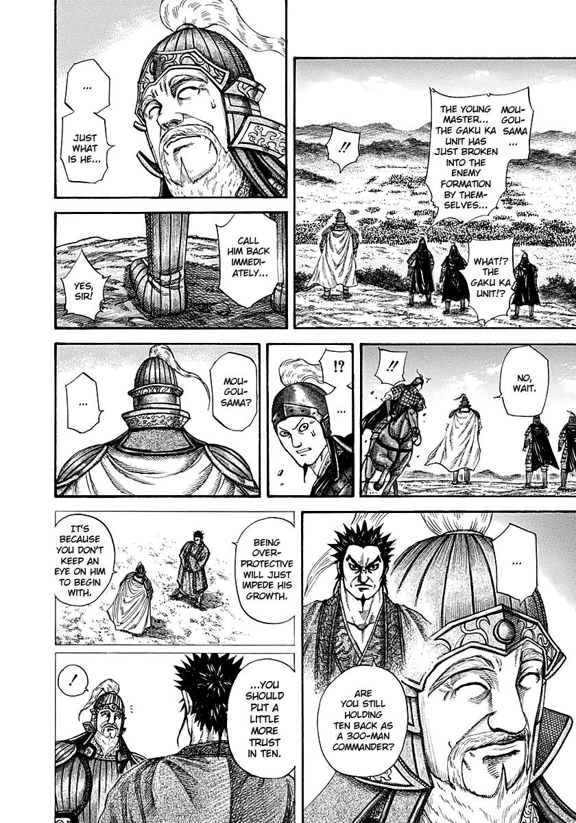 Kingdom Chapter 215 — page 4