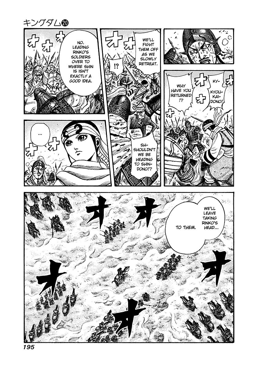 Kingdom Chapter 217 — page 3