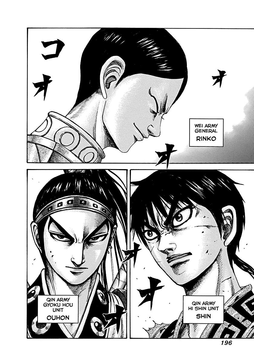 Kingdom Chapter 217 — page 4
