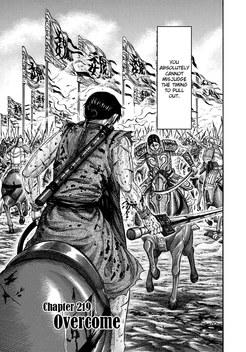 Kingdom Chapter 219 — page 3