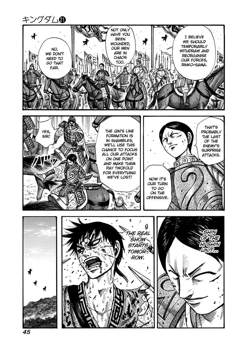 Kingdom Chapter 220 — page 3