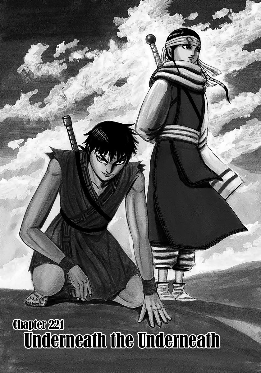 Kingdom Chapter 221 — page 1