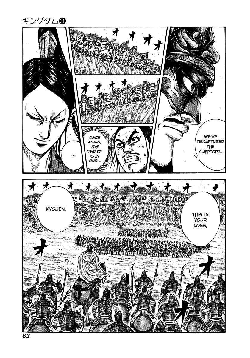 Kingdom Chapter 221 — page 3