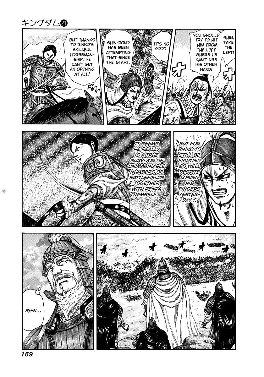 Kingdom Chapter 226 — page 6