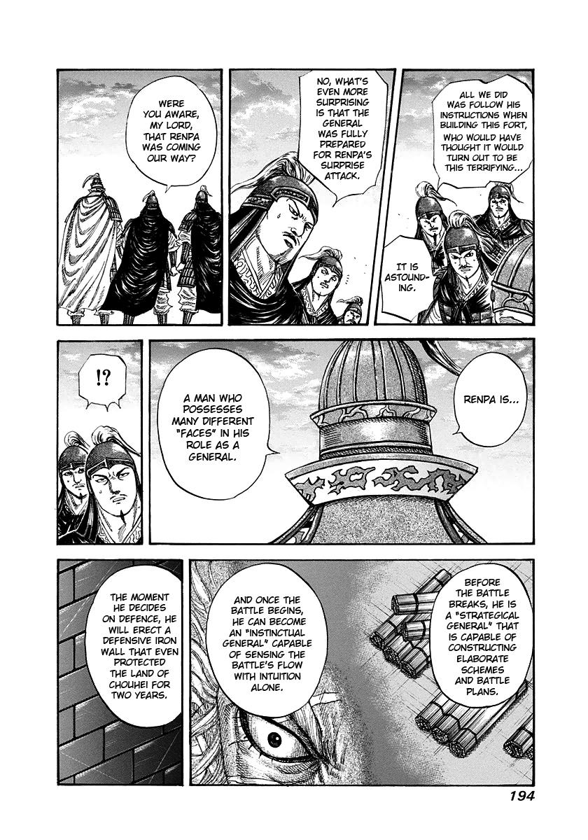 Kingdom Chapter 228 — page 6