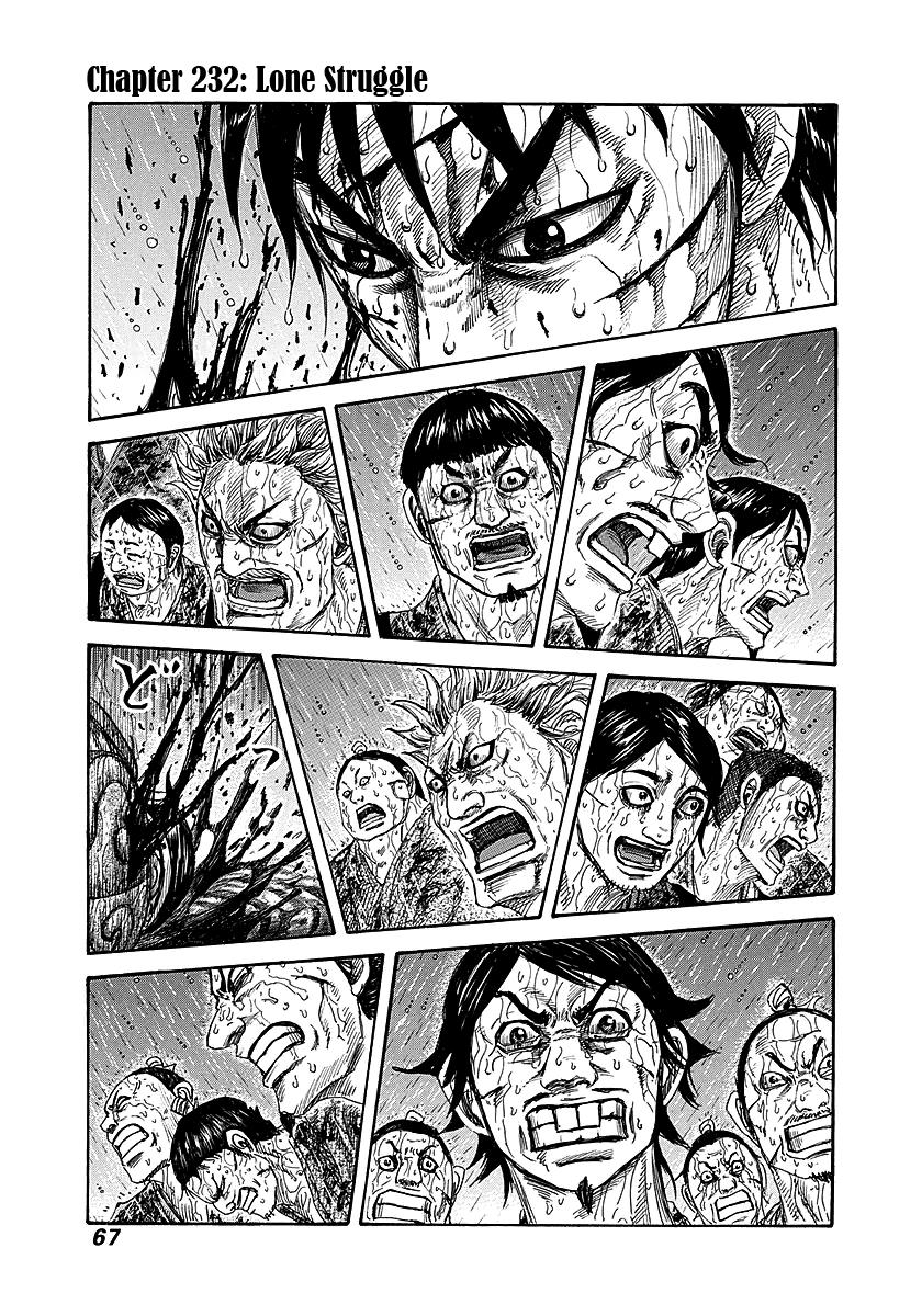 Kingdom Chapter 232 — page 1
