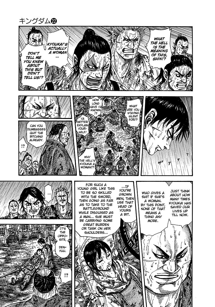 Kingdom Chapter 233 — page 3
