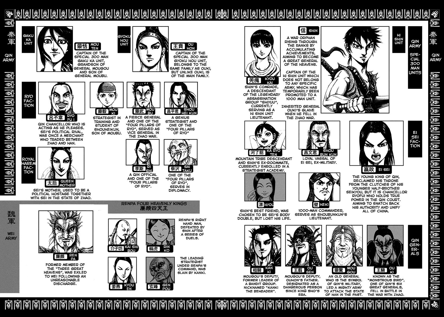 Kingdom Chapter 240 — page 4
