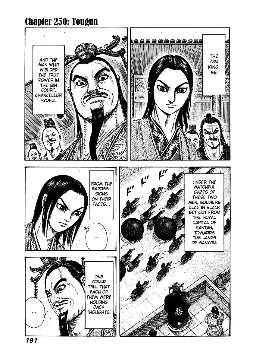 Kingdom Chapter 250 — page 1