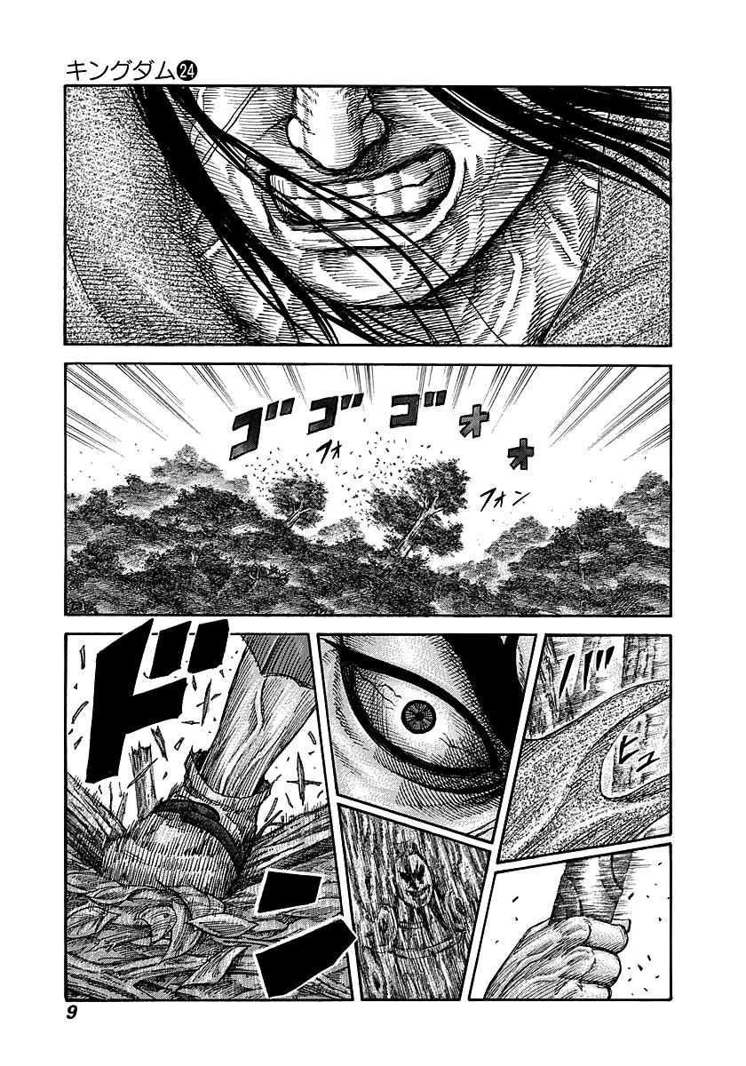 Kingdom Chapter 251 — page 7