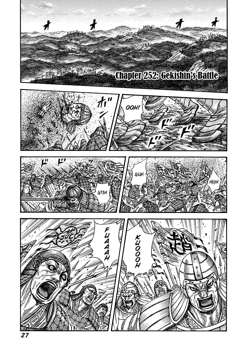 Kingdom Chapter 252 — page 1