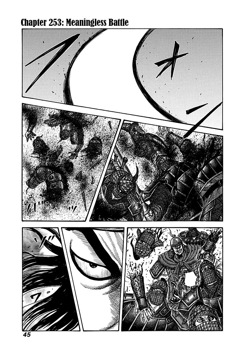 Kingdom Chapter 253 — page 1